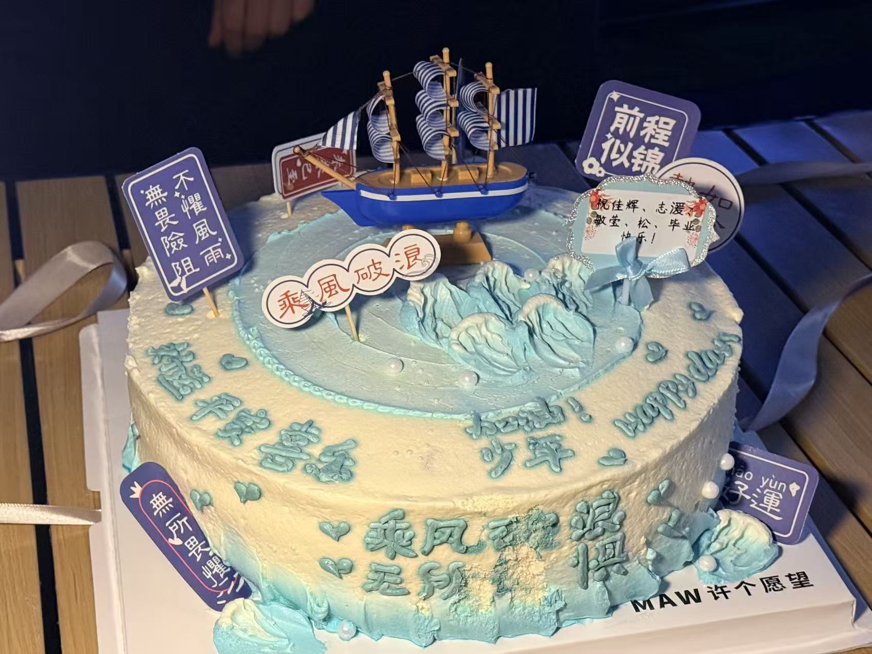 毕业生欢送蛋糕